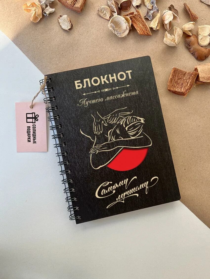 Лучший блокнот. Хороший блокнотик. обнискзаписныекнижкисамойповыгоднойцене.