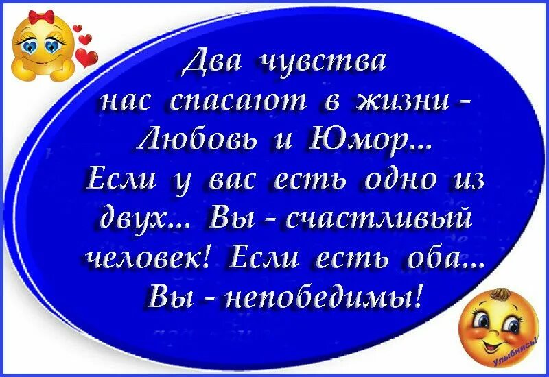 Жить с юмором. Цитаты про чувство юмора. Живите с юмором. Чувство юмора открытки. Юмор помогает жить