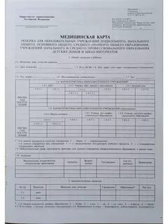Карта профилактических прививок заполненная пример фото