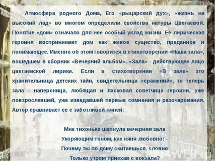 Понятие дом в произведениях