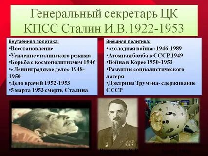 Сталинские преобразования