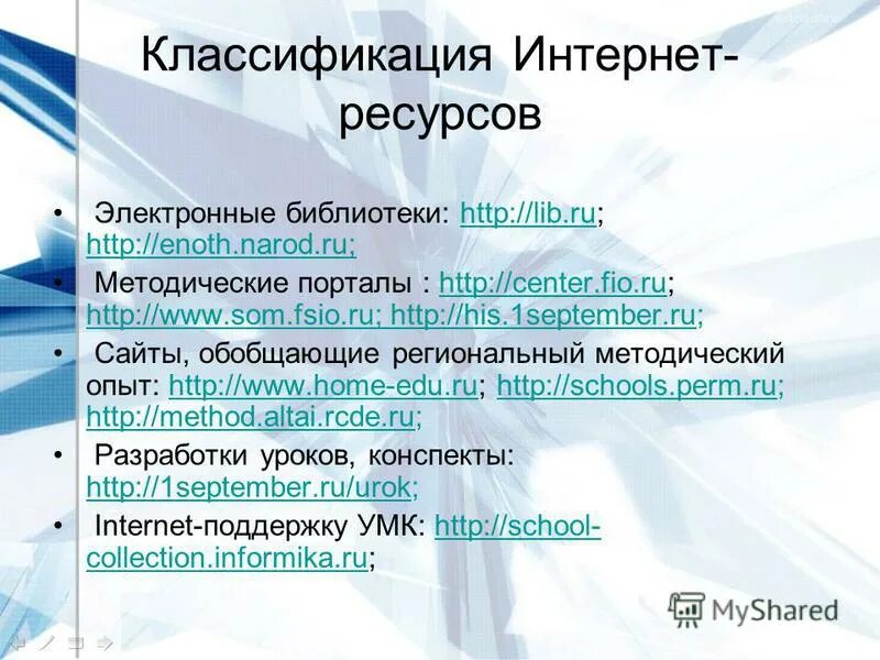 Инф1рмаци1нные техн1214ии. Интернет. Менеджмент качества картинки. Человеческие ресурсы. Поддержка интернет ресурсов.