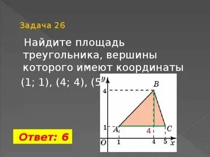 Координаты вершины гор