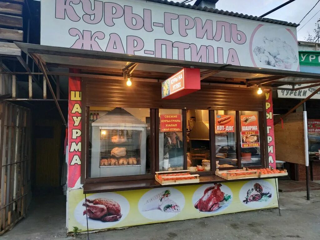 Куры гриль каспийск. Куры гриль каспийск. Куры гриль каспийск. Куры гриль каспийск. Телефон куры гриль на ул.