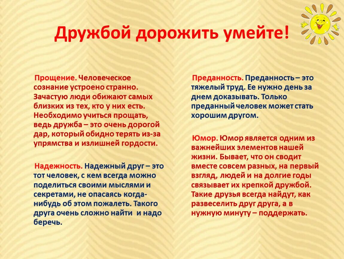 Стихи о настоящей дружбе. Стихотворение на тему Дружба. Стихи о дружбе и любви. Стих по дружбу.