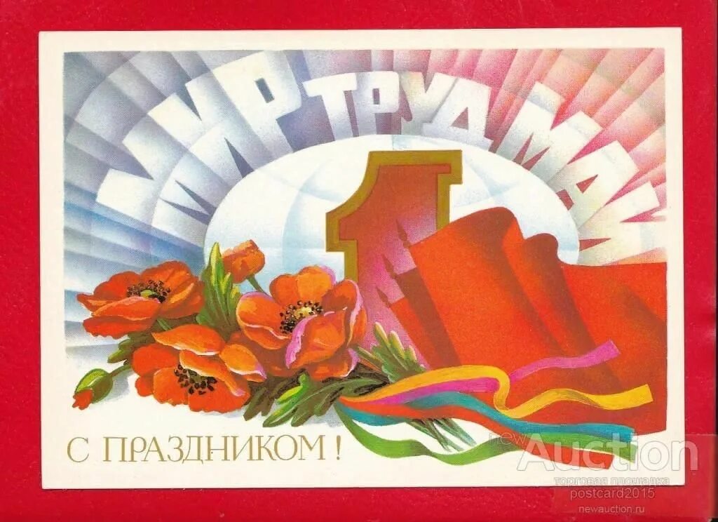 Мир открыток. Мир открыток