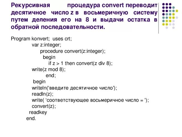Дано натуральное число определить максимальную цифру. Дано натуральное число определить максимальную цифру