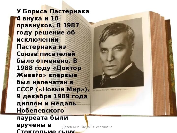 Темы лирики Пастернака. Творчество Пастернака. Б Л Пастернак биография. Тематика и проблематика лирики б пастернака