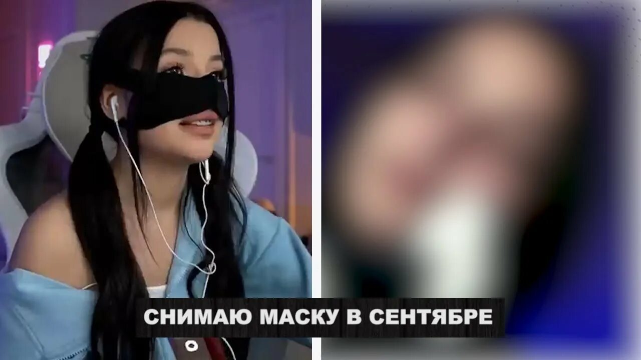 Тендерли слили. Тендерлибае. Тендерлибае сняла маску. Тендерлибае без маски.