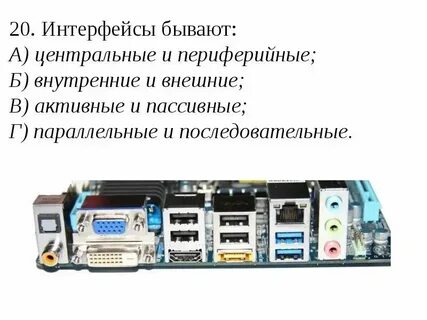 Виды цифровых интерфейсов