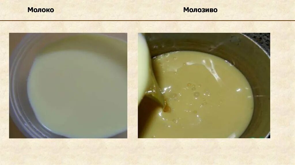 Как отличить молоко