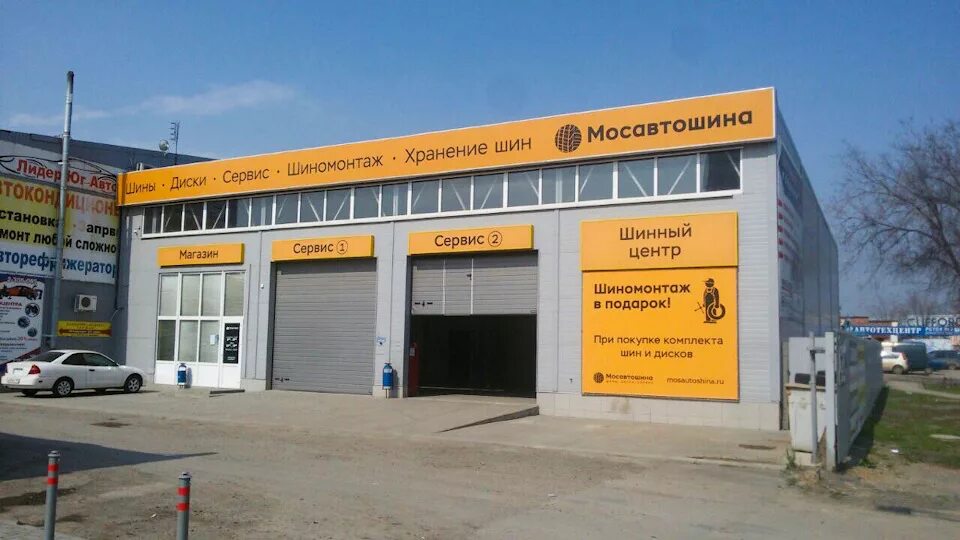 Мосавтошина опт - найдено 58 картинок