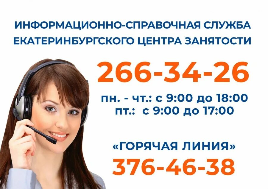Справочная служба телефон. Справочная воткинск телефон справочной службы. Call center. Телефонная справочная служба. Телефонный справочная служба номер.