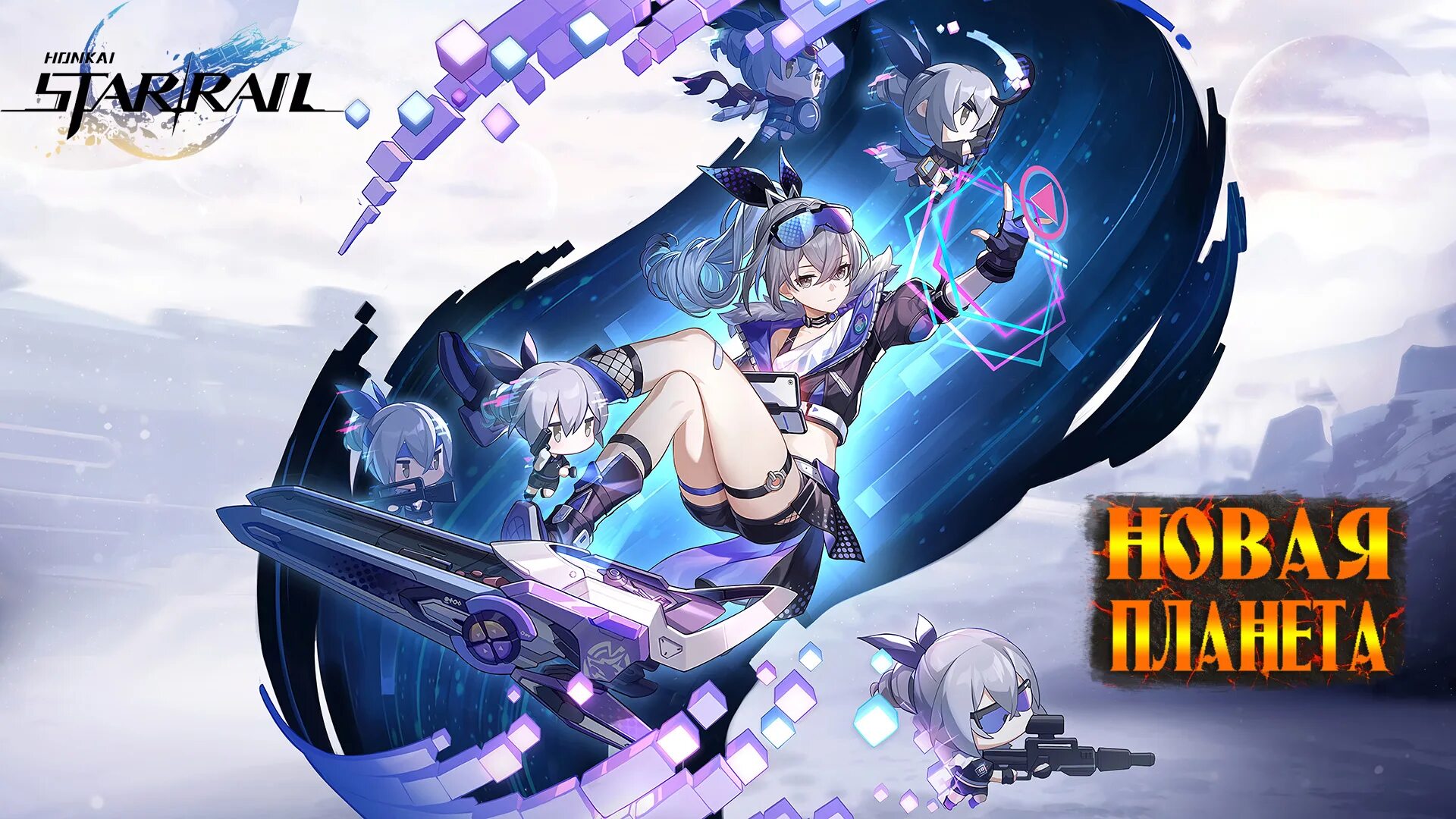 Honkai star rail всеобъемлющее предсказание. 1. Honkai star rail геймплей. 1. Хонкай импакт star rail.