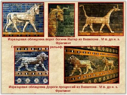 Месопотамия история 5 класс презентация