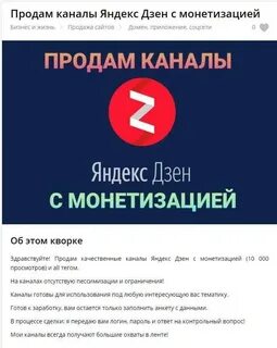 Dzen продали