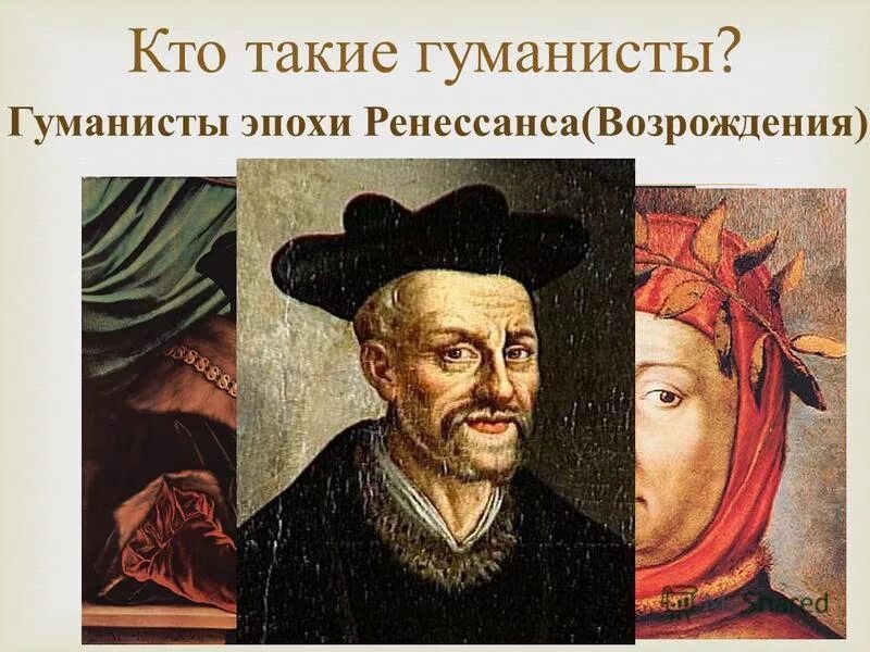 Гуманисты имена. Великие гуманисты Европы эпохи Возрождения. Ренессанс Возрождение гуманисты. Первые гуманисты эпохи Возрождения. Ученые гуманисты эпохи Возрождения.