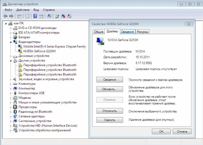 Программа для удаления драйверов. Как удалить драйвер мыши. Как удалить драйвера графического планшета. Перезагрузить драйвера на графическом планшете. Куда входит драйвер.