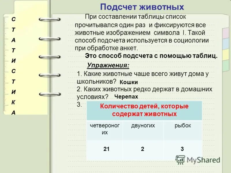 По результатам расчета необходимо