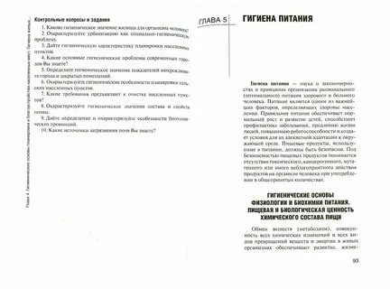 Гигиена архангельский