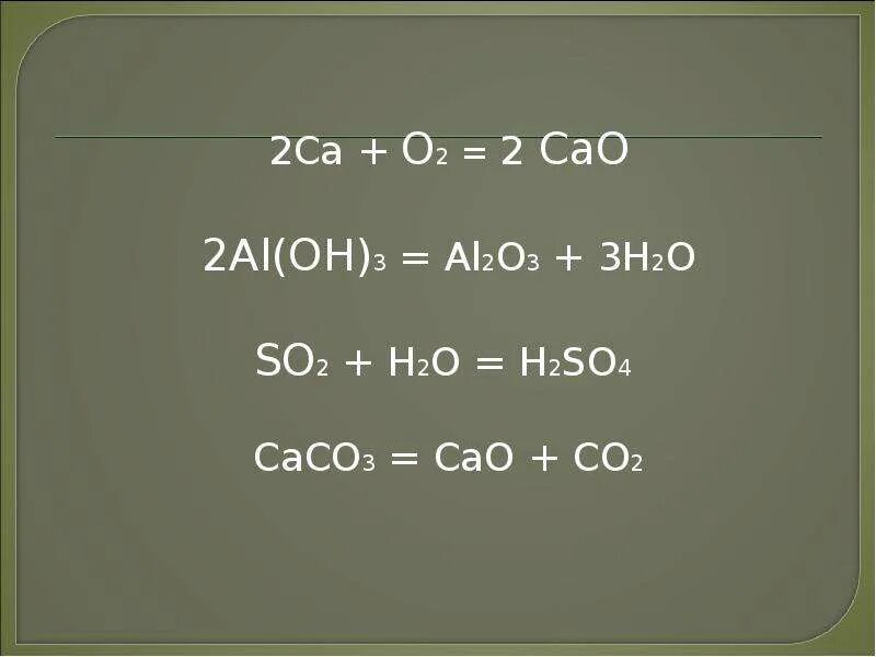 2ca + o2 = 2cao. CA + 2h2o = CA(Oh)2 + h2. CA+o2=2cao. CA+o2 уравнение.