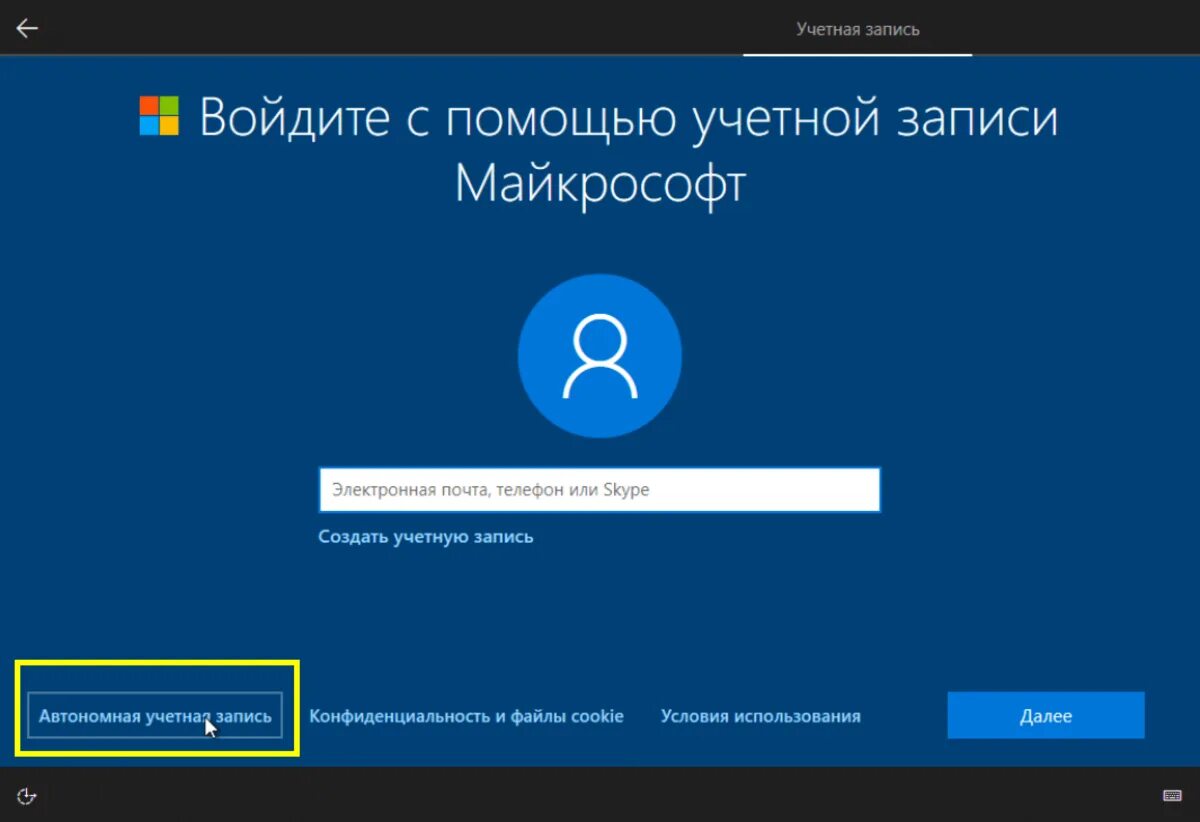 Учетная запись. Учетные записи Windows 10. Локальная учетная запись Windows 10. Добавление вашей учетной записи Windows 10. Учётная запись при установке виндовс 10.