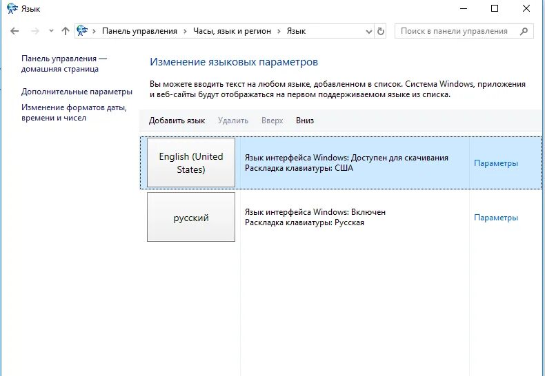 Как поменять раскладку на клавиатуре на английский. Раскладка языка на клавиатуре. Панель управления язык. Измепитьраскладку клавиатуры. Как поменять раскладку клавиатуры на виндовс 10.