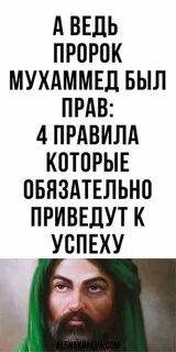 Внуки пророка