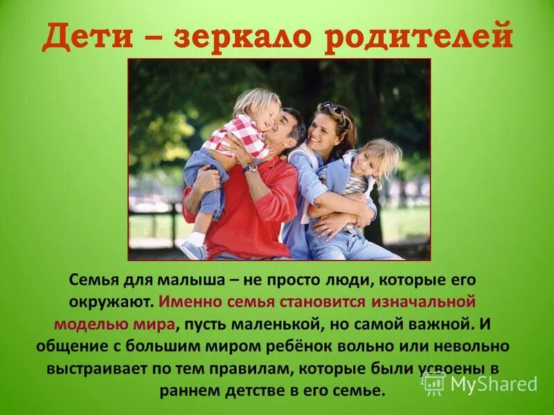 Что значит отец школы. Что значит отец школы