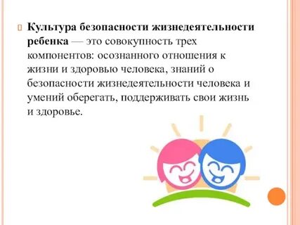 Безопасность культурной деятельности