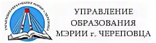 Управление образованием мэрии