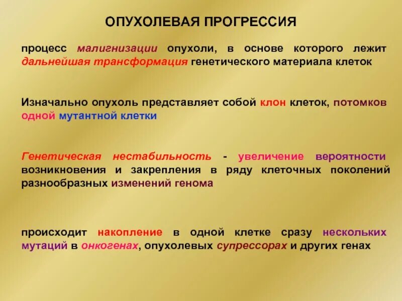 Изменениями в основе которых лежит