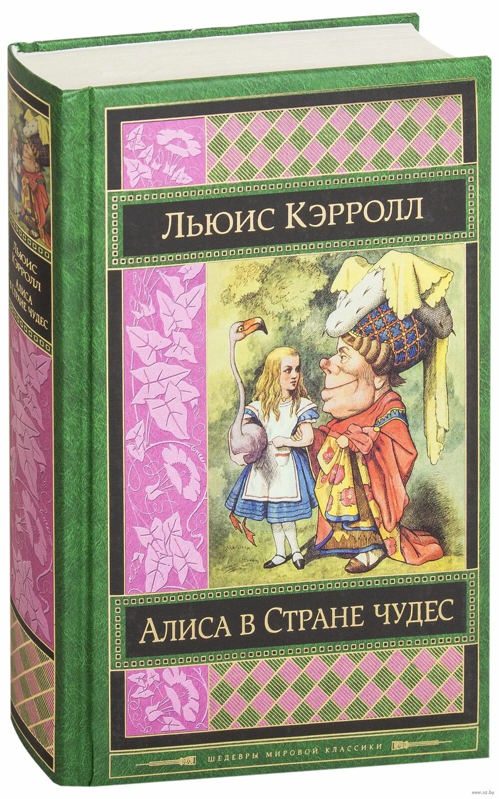 Страна чудес л кэрролла 5 класс. Кэрролл Льюис "Алиса в стране чудес". Алиса в стране чудес Льюис Кэрролл книга. Алиса. «Алиса в стране чудес» и «Алиса в Зазеркалье» Льюис Кэрролл. Льюис Кэрролл Алиса в Зазеркалье обложка.