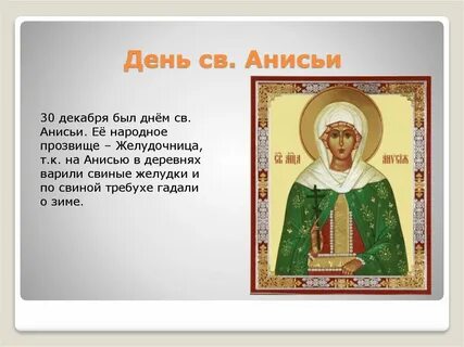 12 января день чего