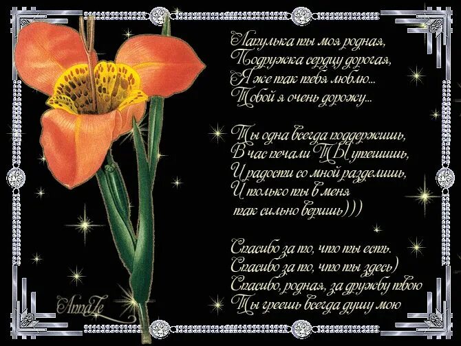 Стихи подругам о дружбе до слез. Мои подруги стихи короткие. Стих подруге просто так. Стихотворение посвященное подруге. Стихи о женской дружбе подруге.