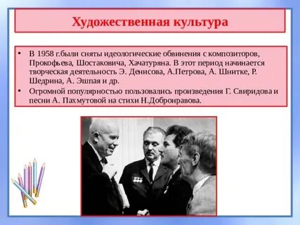 Современники шостаковича