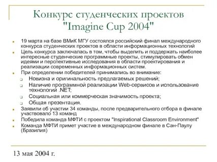 Актуальные темы для проекта студенту