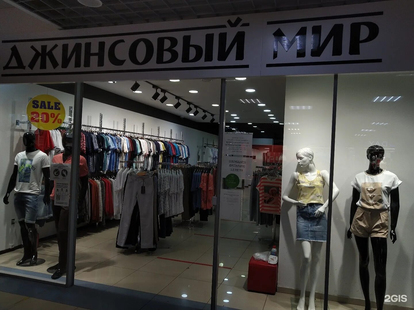 Одежда жуковский. Магазин одежды в жуковском. магазин одежды жуковский кутка.