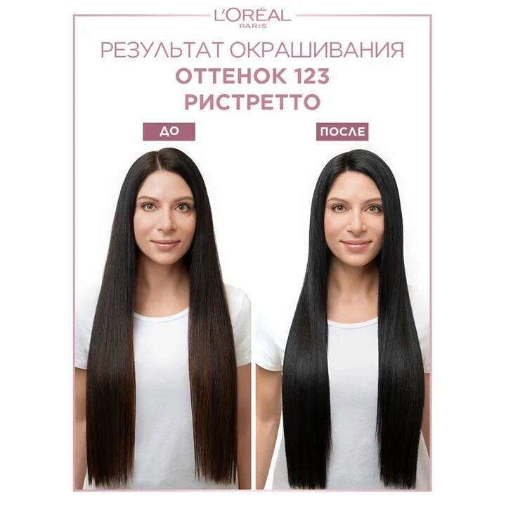 Loreal casting natural gloss 823. Краска casting natural gloss. Loreal casting creme gloss 400. Лореаль мокко краска холодный мокко. Лореаль кастинг 454.