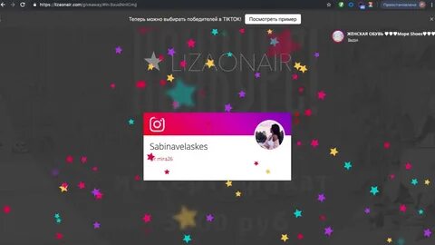 Победитель в инстаграм