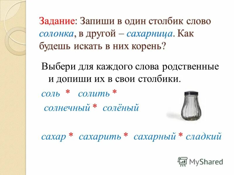 Чтение столбиков слов 1 класс. Записать слова в два столбика соответственно схемам. Состав слова столбы. Состав слова столбы. Окончание слова.
