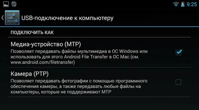 Андроид соединение. Подключить андроид к компьютеру. подключение по usb. подключенные устройства на андроиде. как подключить андроид к пк.