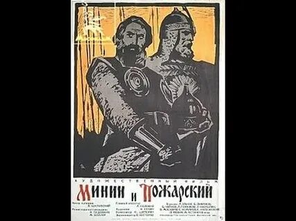 И снова пожарский