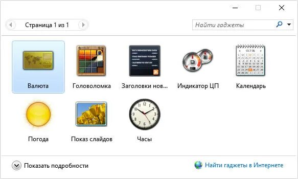 Как установить виджеты на экране