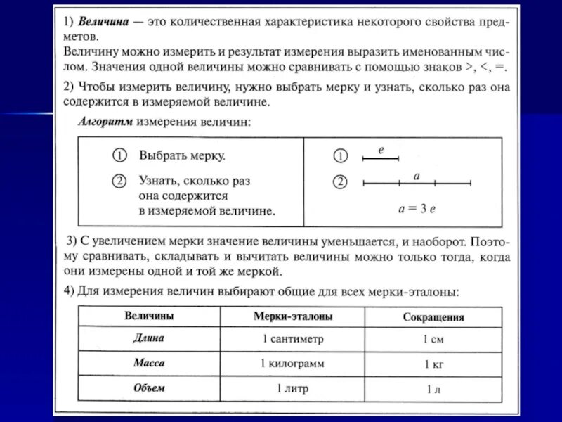 В которых ответах величина равна 1