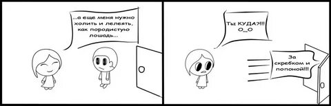 Холить