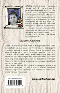 Рассказ ошибка молодости