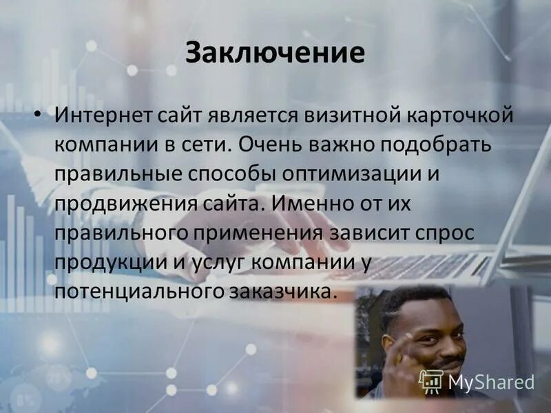 Сайт является. Сайт является