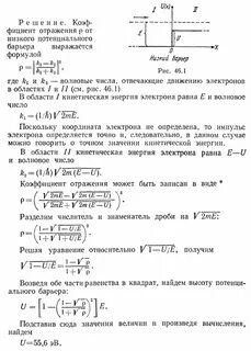 Электрон с кинетической энергией 4 эв