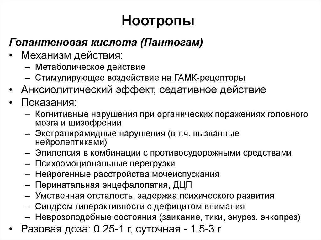 Ноотропные препараты для пожилых